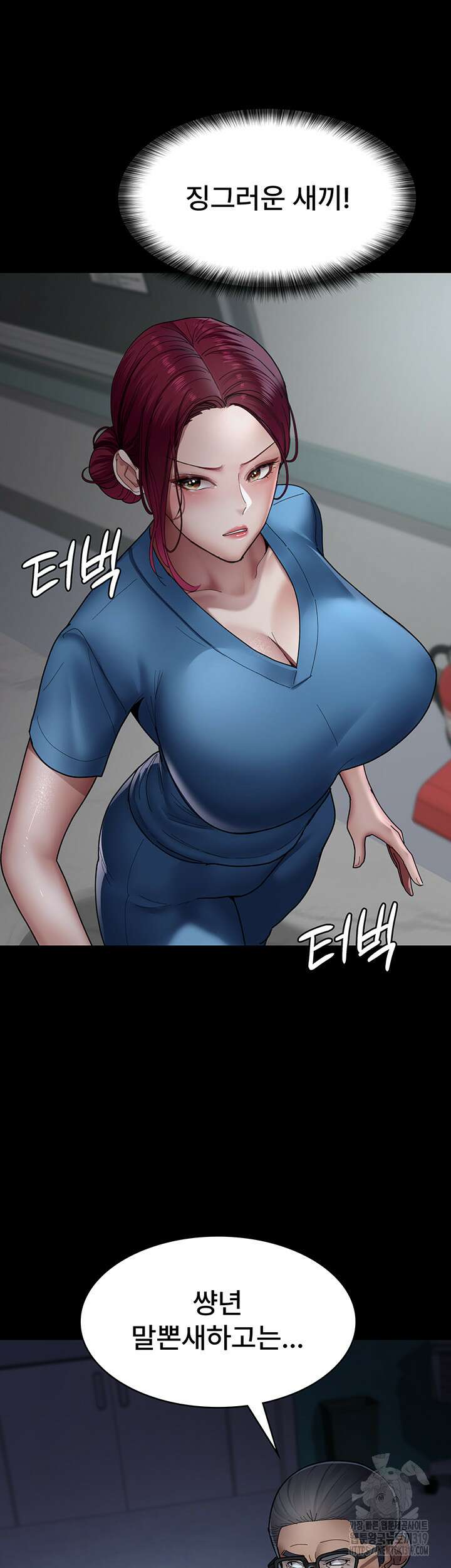 야간병원 33화 34