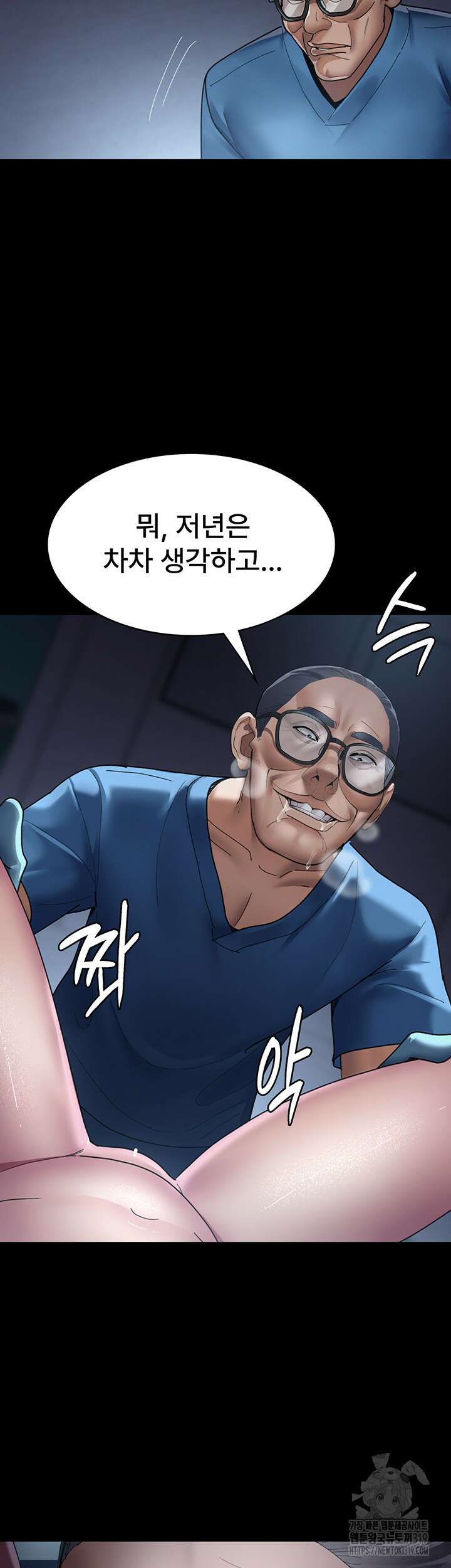 야간병원 33화 35