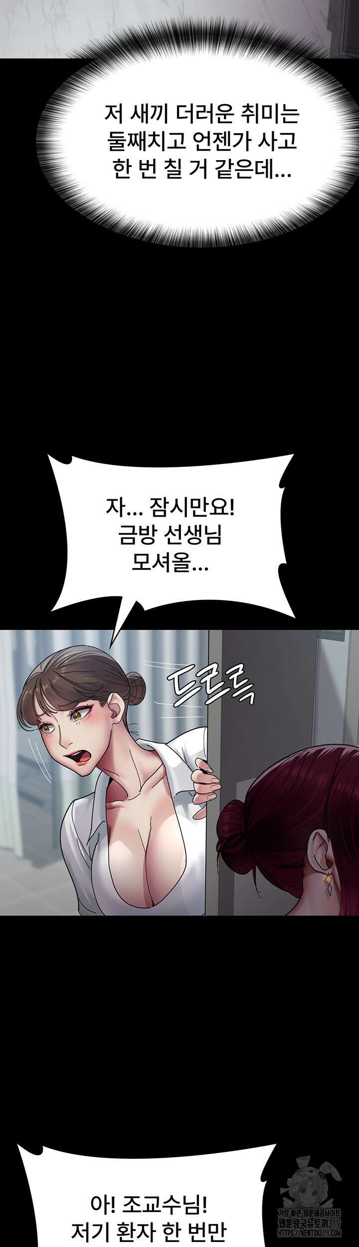 야간병원 33화 40
