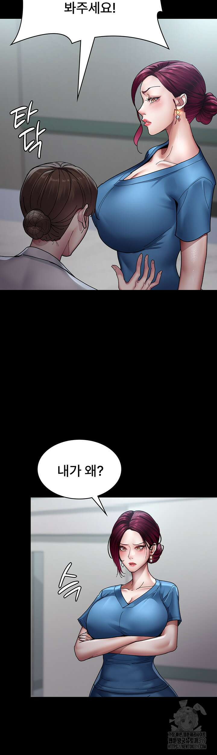 야간병원 33화 41
