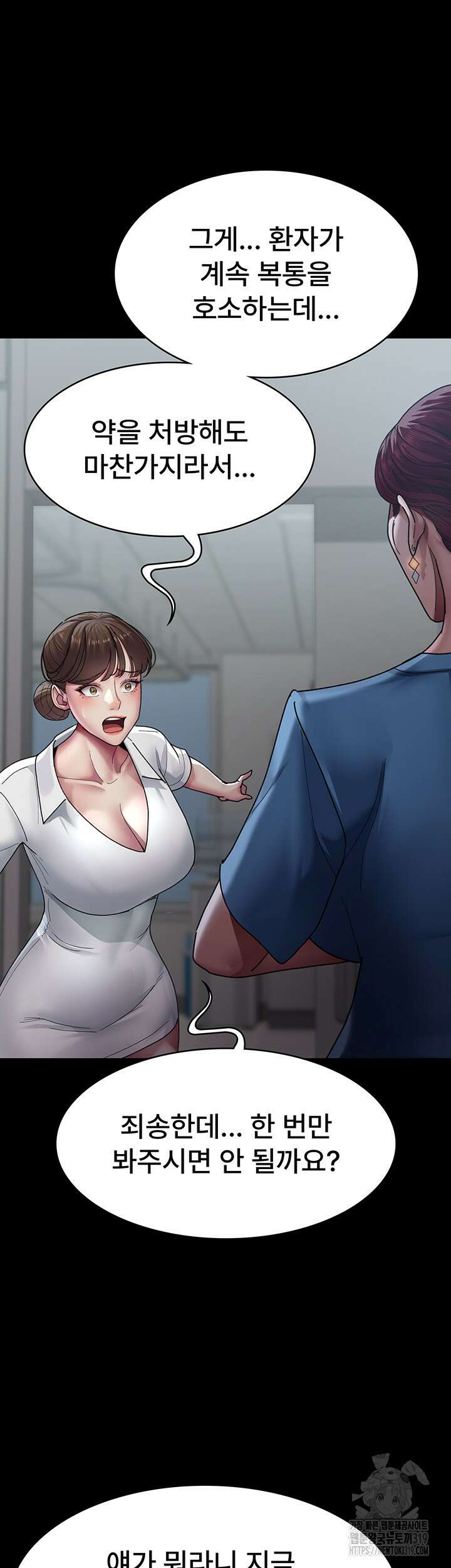 야간병원 33화 42
