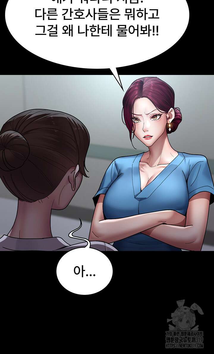 야간병원 33화 43