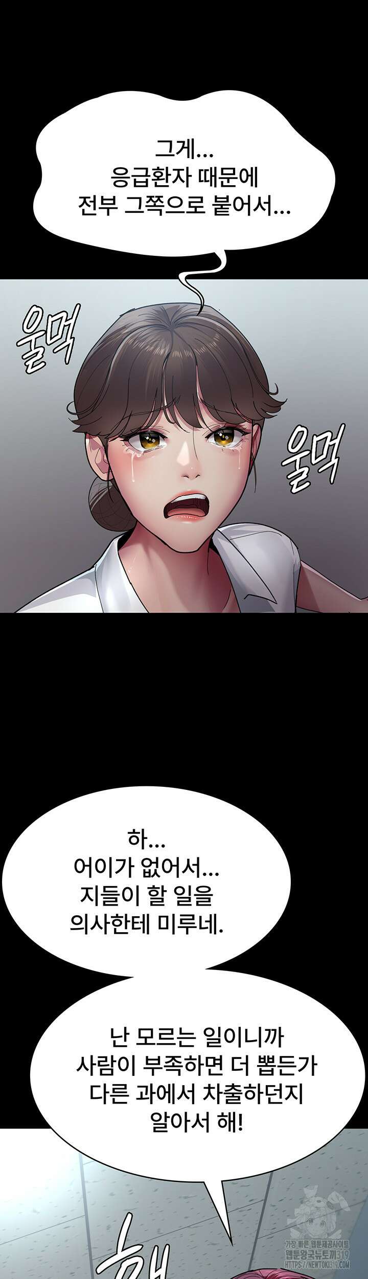 야간병원 33화 44
