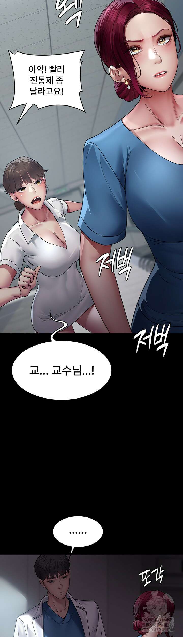 야간병원 33화 45