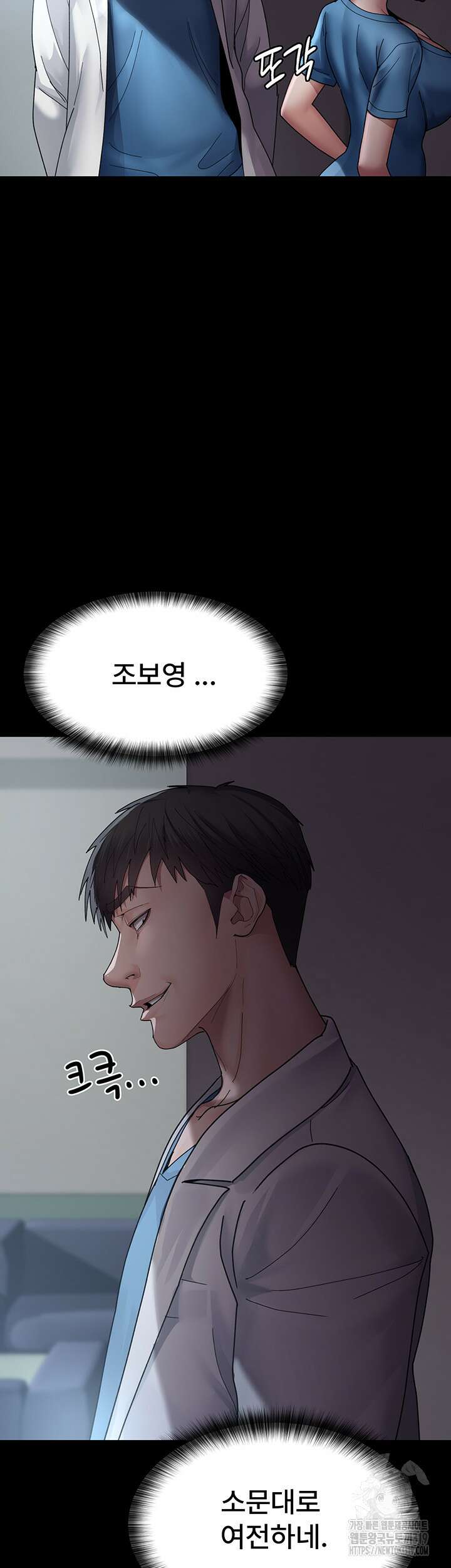 야간병원 33화 46