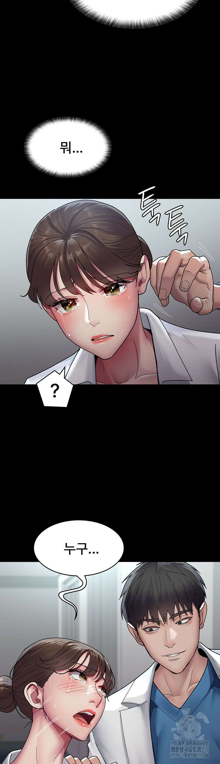 야간병원 33화 47