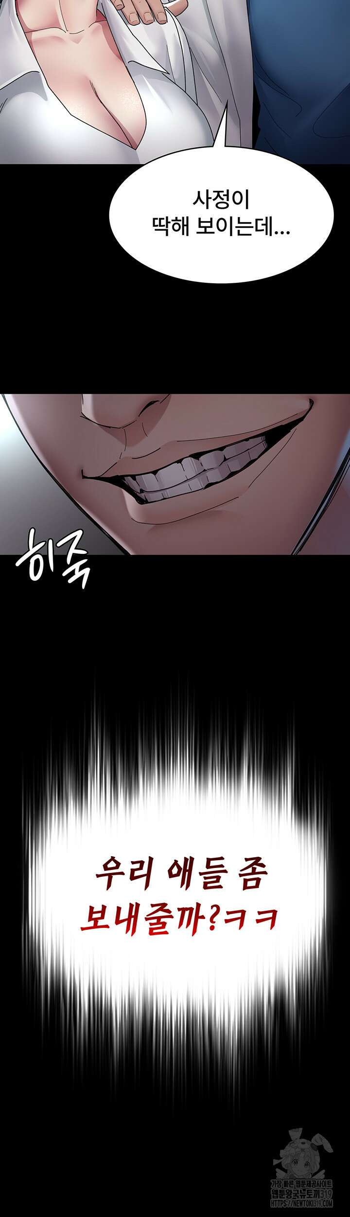 야간병원 33화 48
