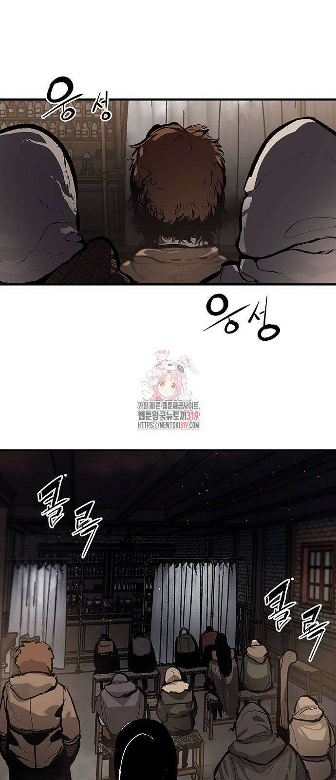 시체기사 군터 66화 1