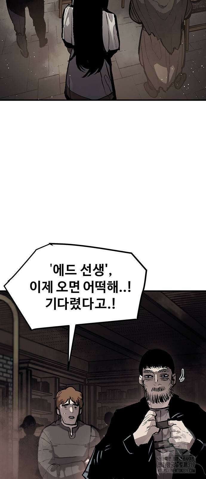 시체기사 군터 66화 2
