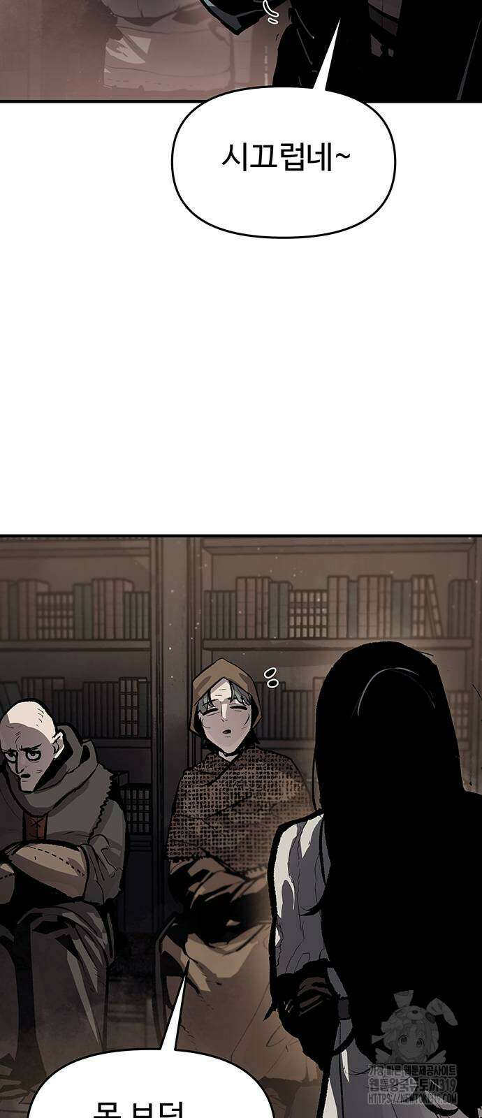 시체기사 군터 66화 3