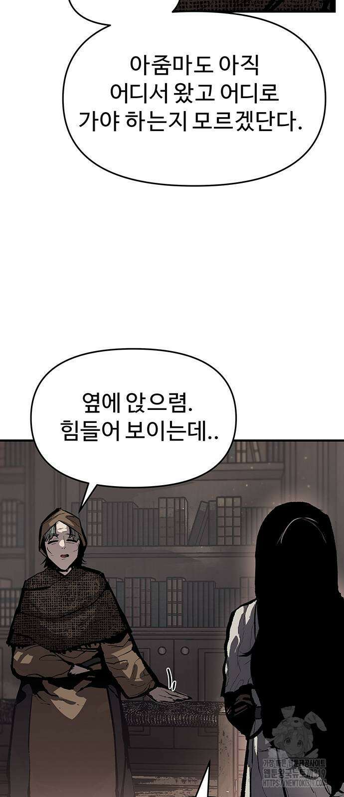 시체기사 군터 66화 6