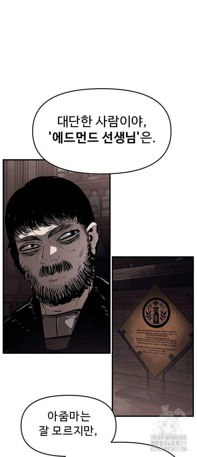 시체기사 군터 66화 8