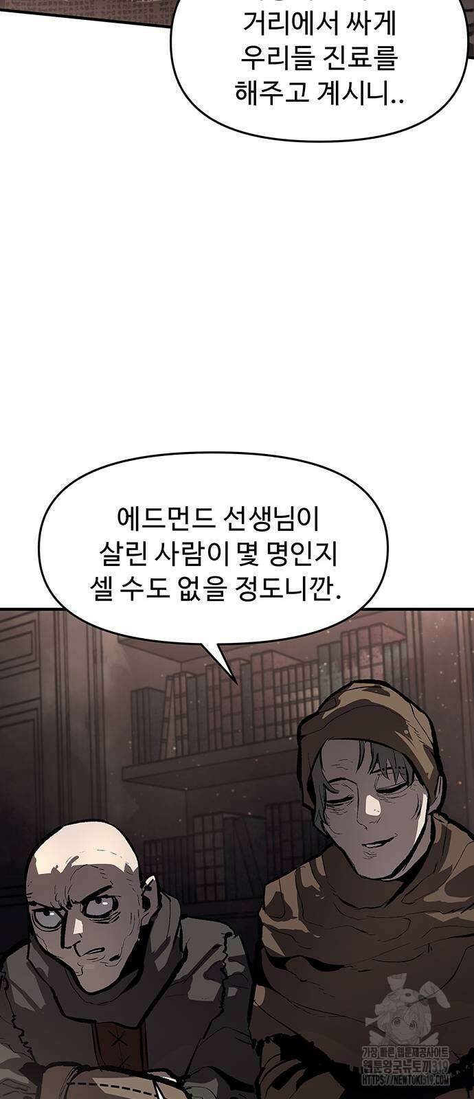 시체기사 군터 66화 10