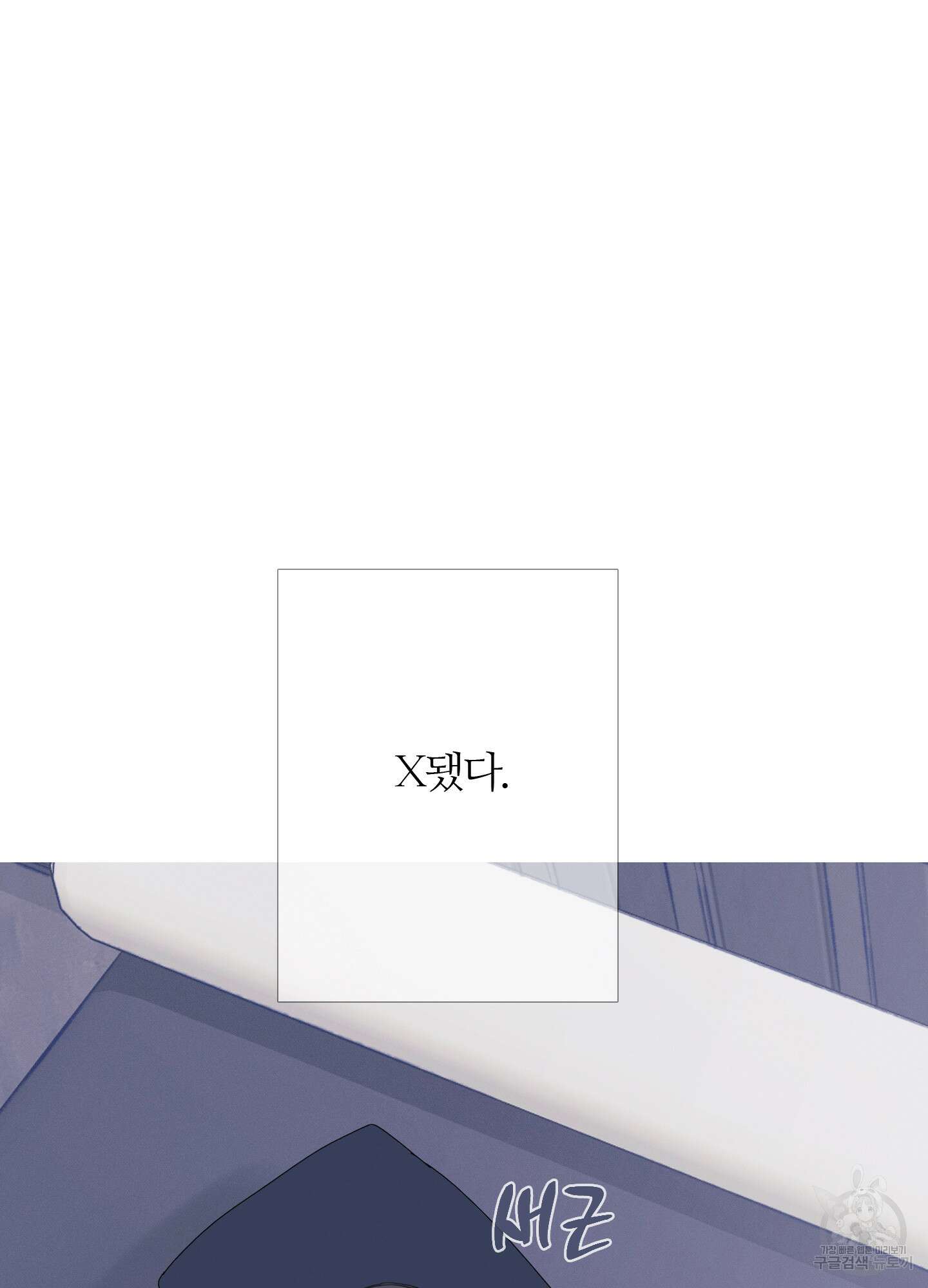 귀문관살 48화 2