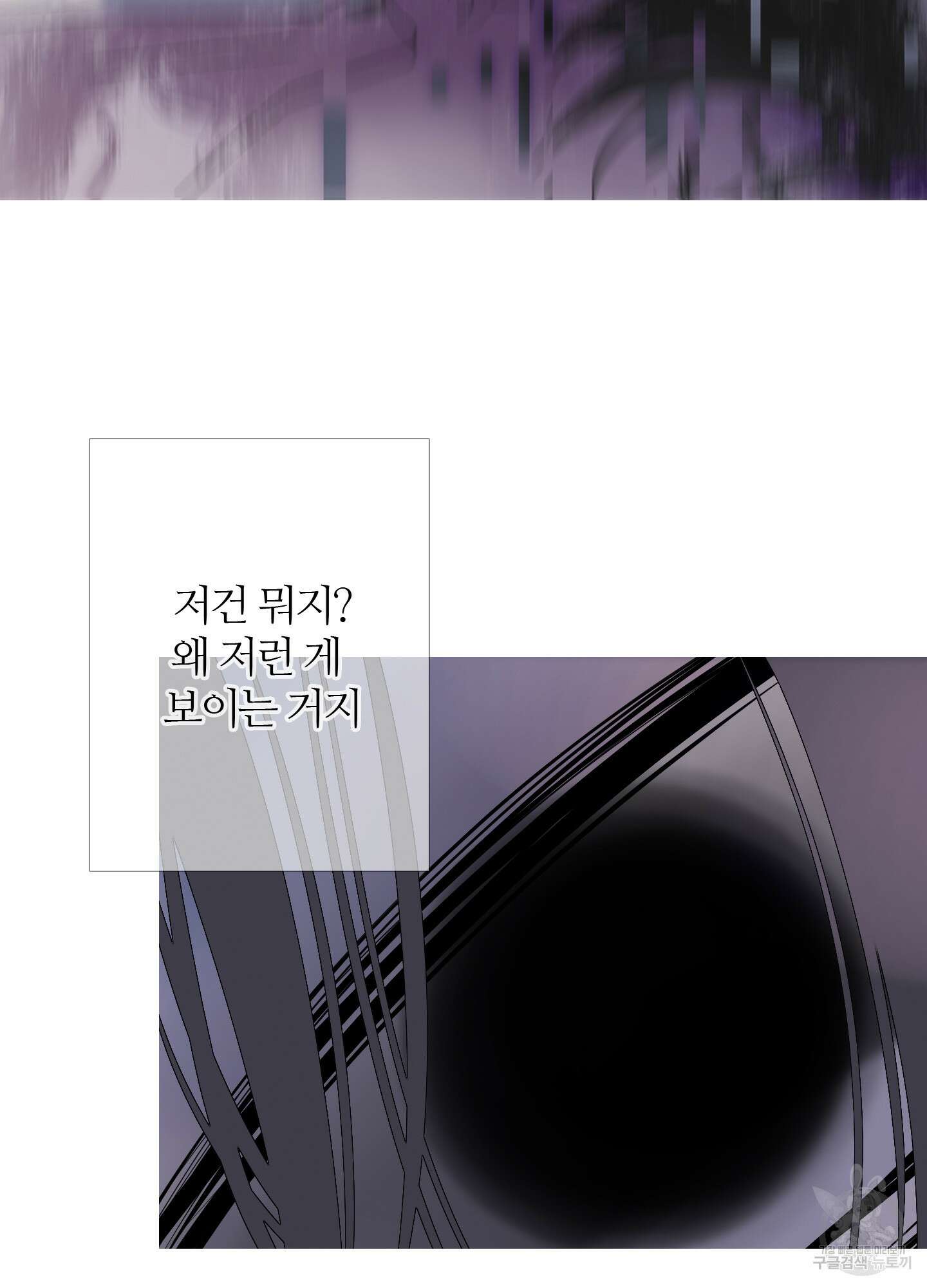 귀문관살 48화 5