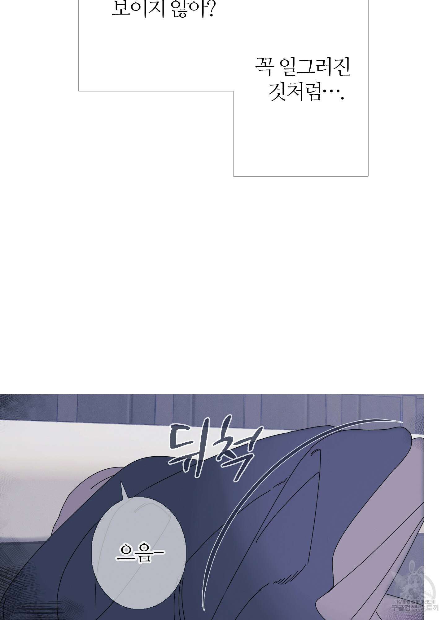 귀문관살 48화 8