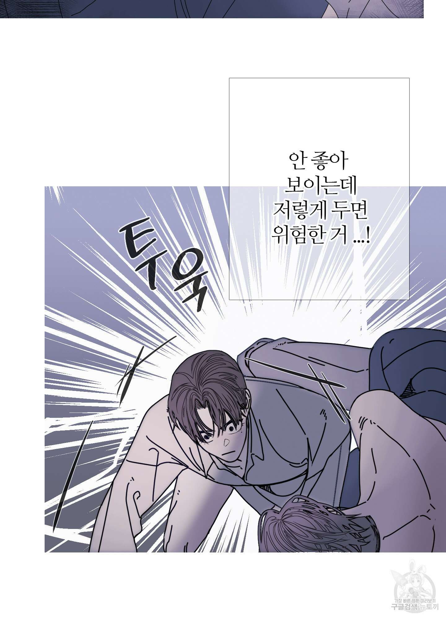 귀문관살 48화 9
