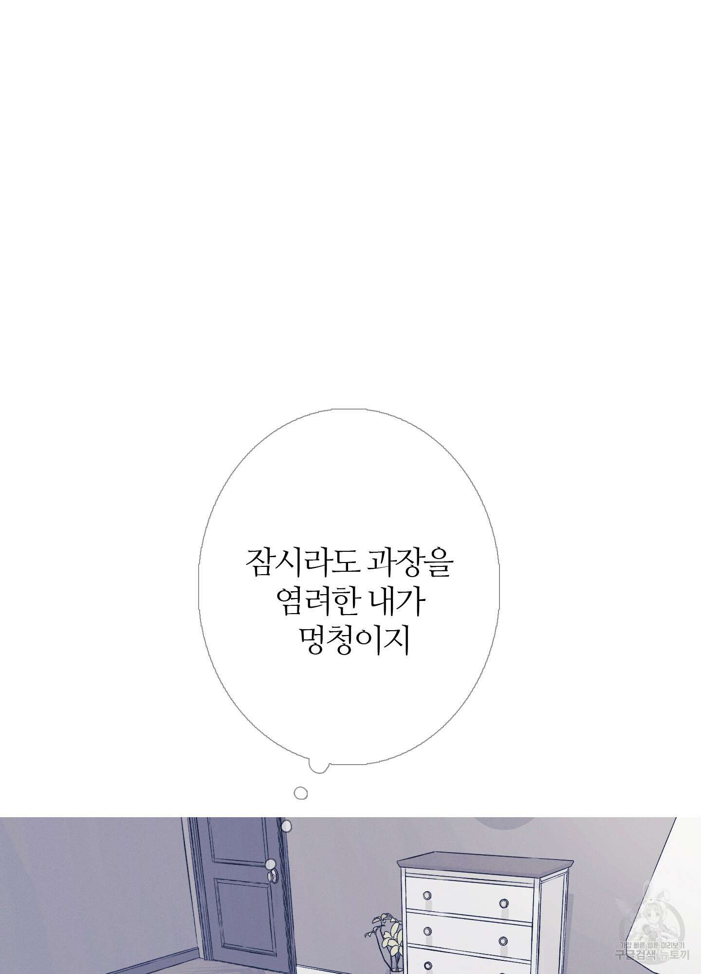 귀문관살 48화 11