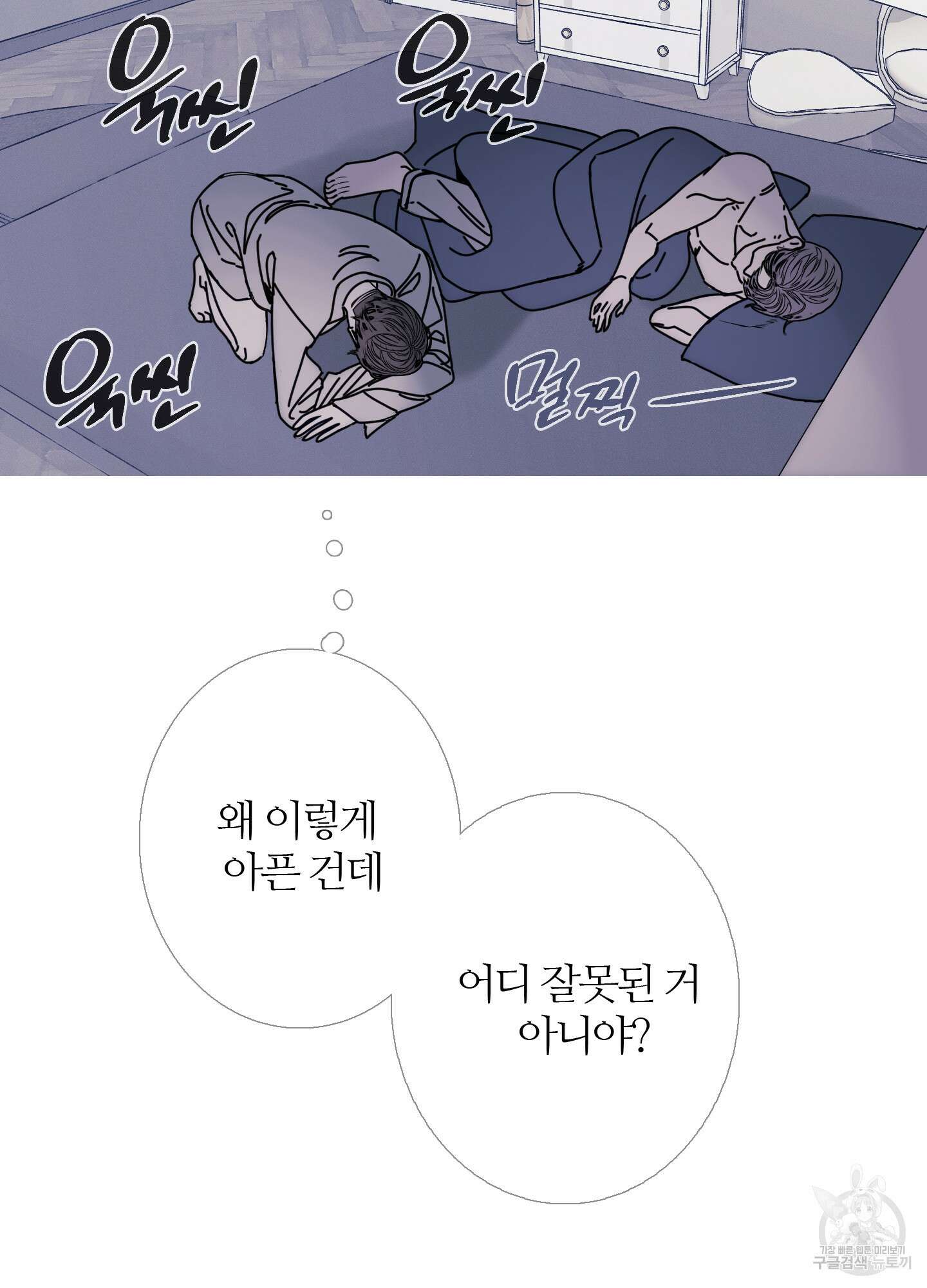 귀문관살 48화 12