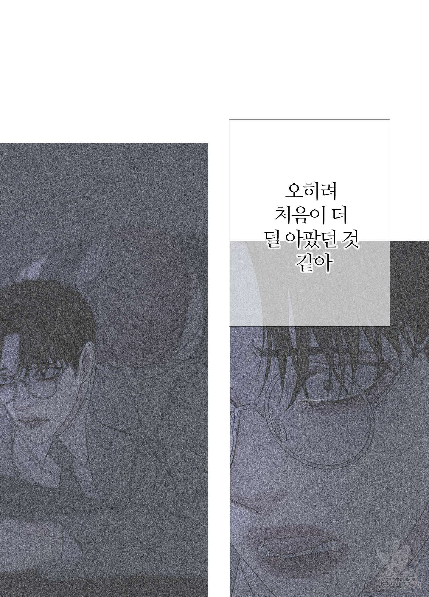 귀문관살 48화 13