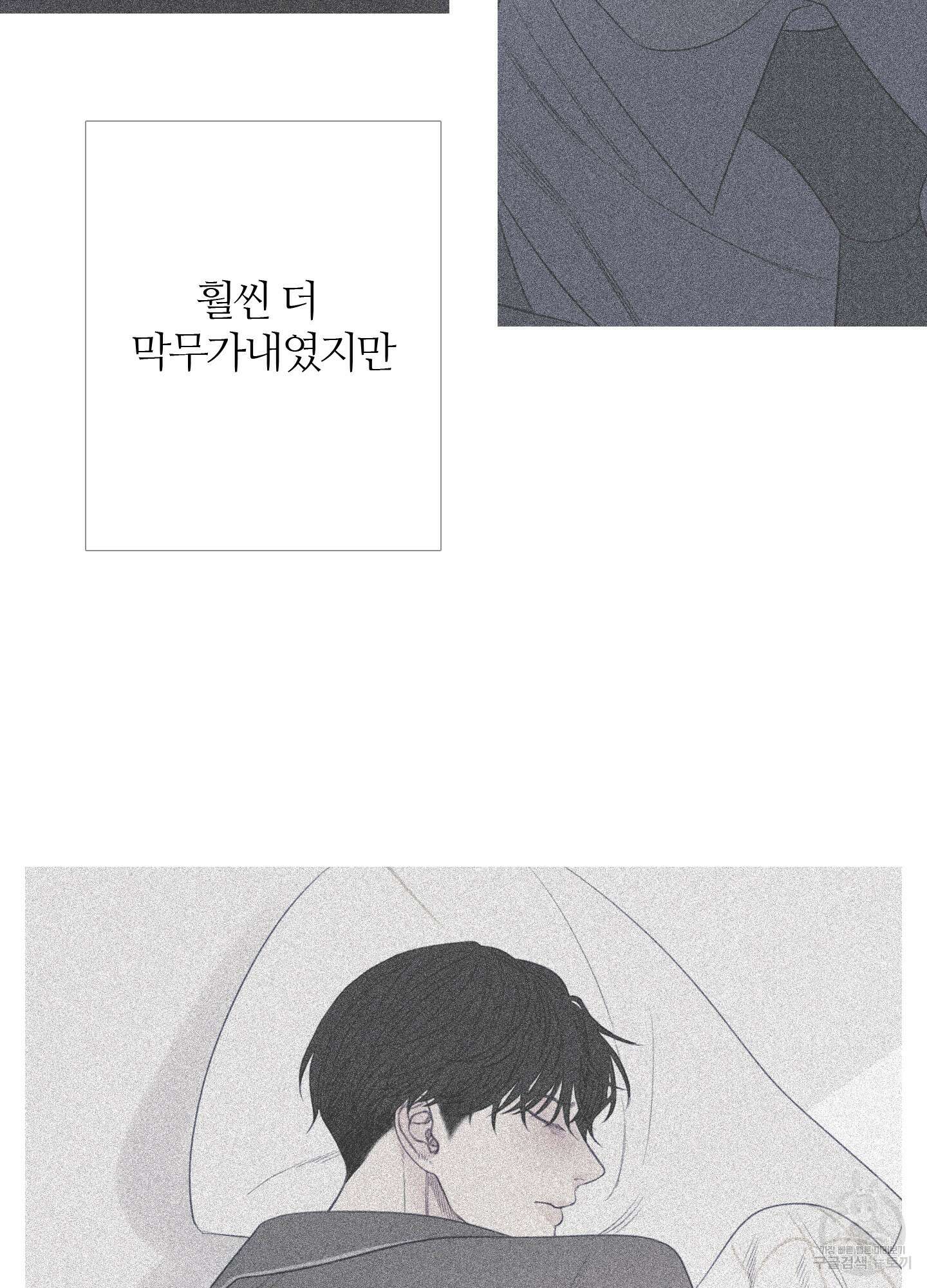귀문관살 48화 14