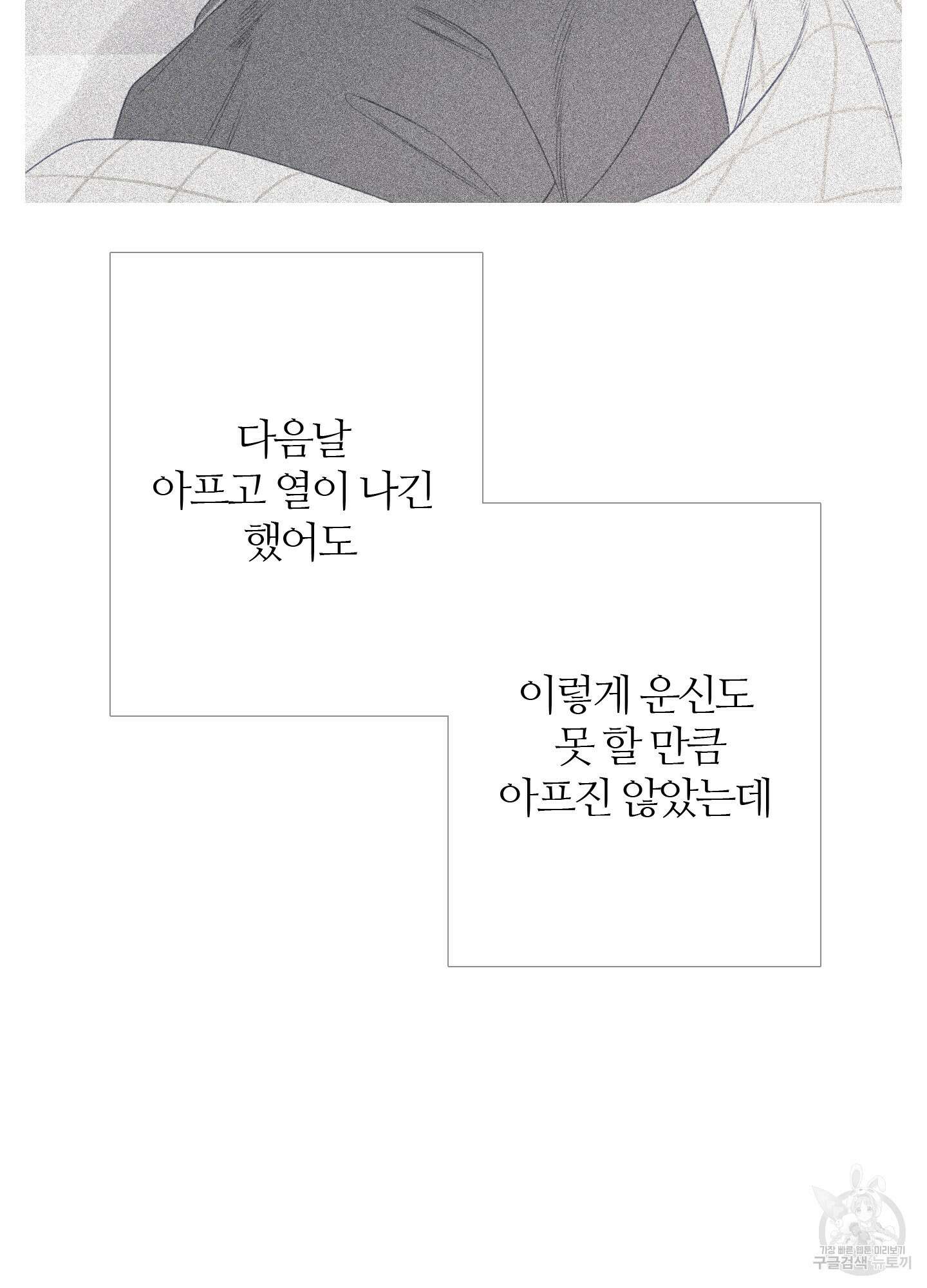 귀문관살 48화 15