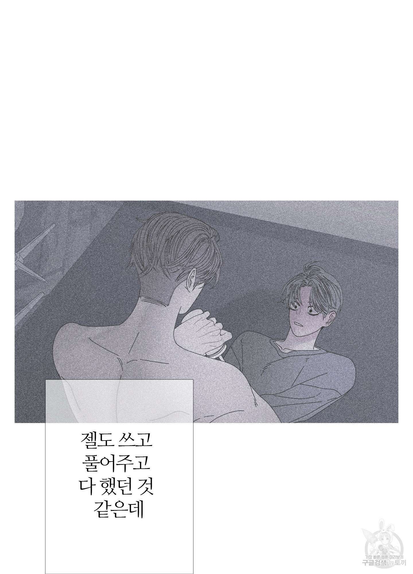 귀문관살 48화 16