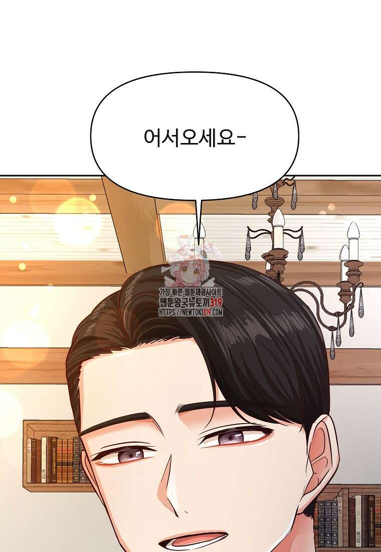 심야카페 30화 1