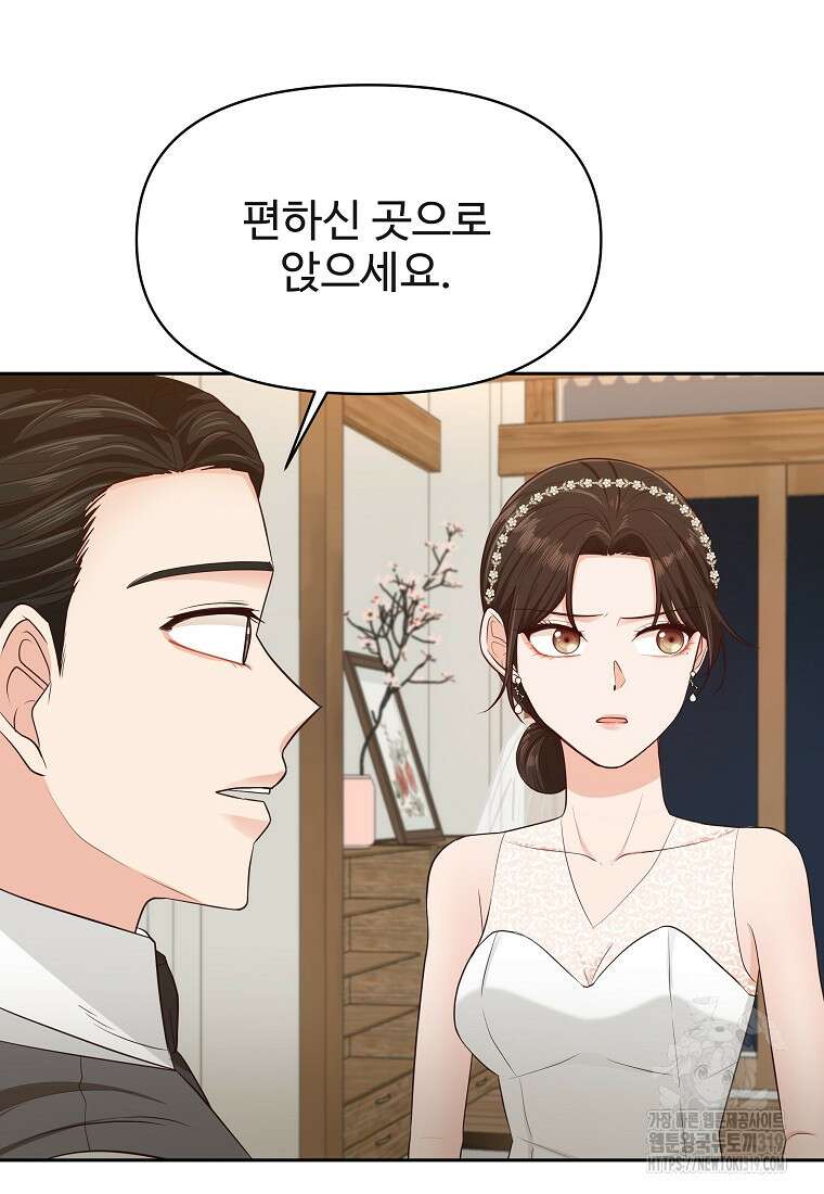 심야카페 30화 3