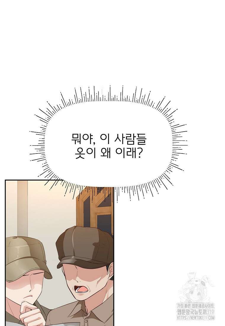 심야카페 30화 4