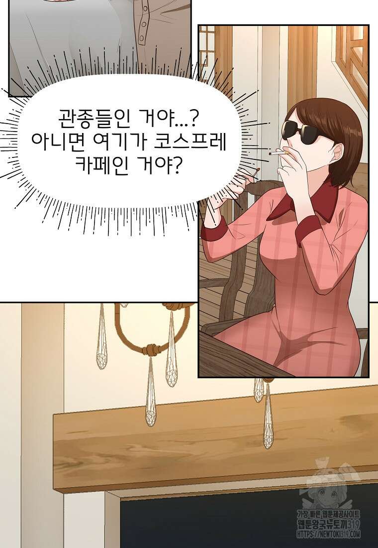 심야카페 30화 5