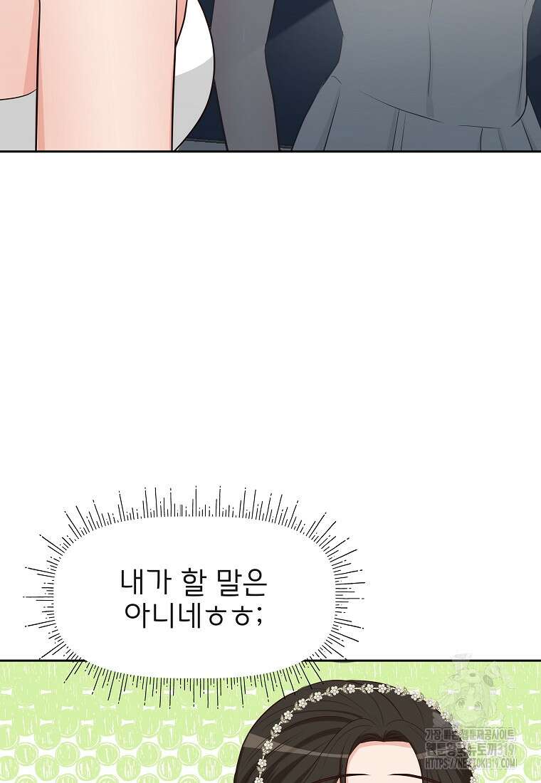 심야카페 30화 7
