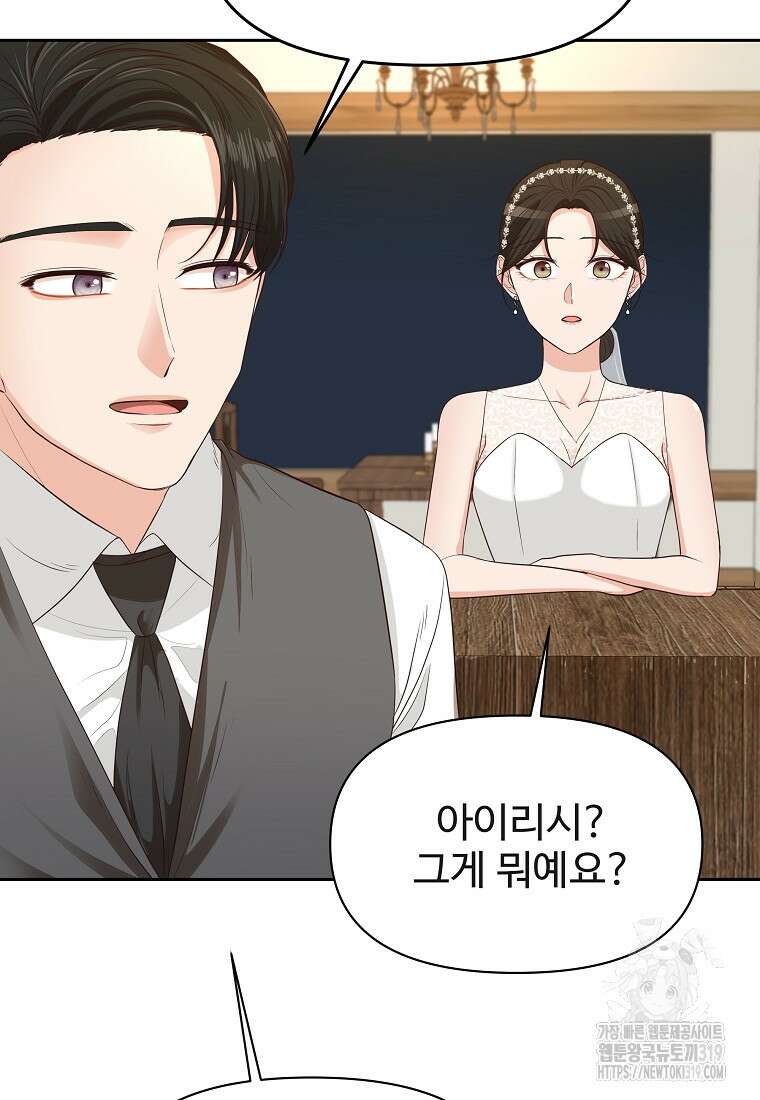 심야카페 30화 9