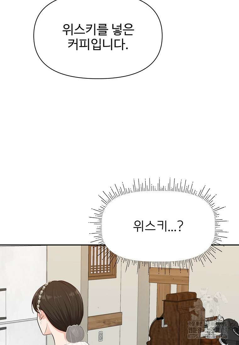 심야카페 30화 10