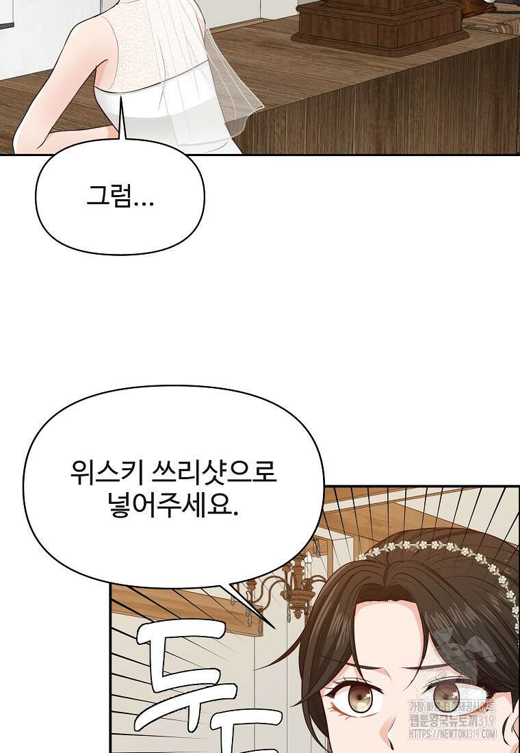 심야카페 30화 11