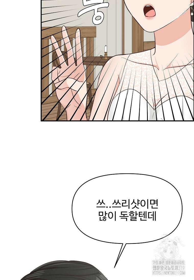 심야카페 30화 12