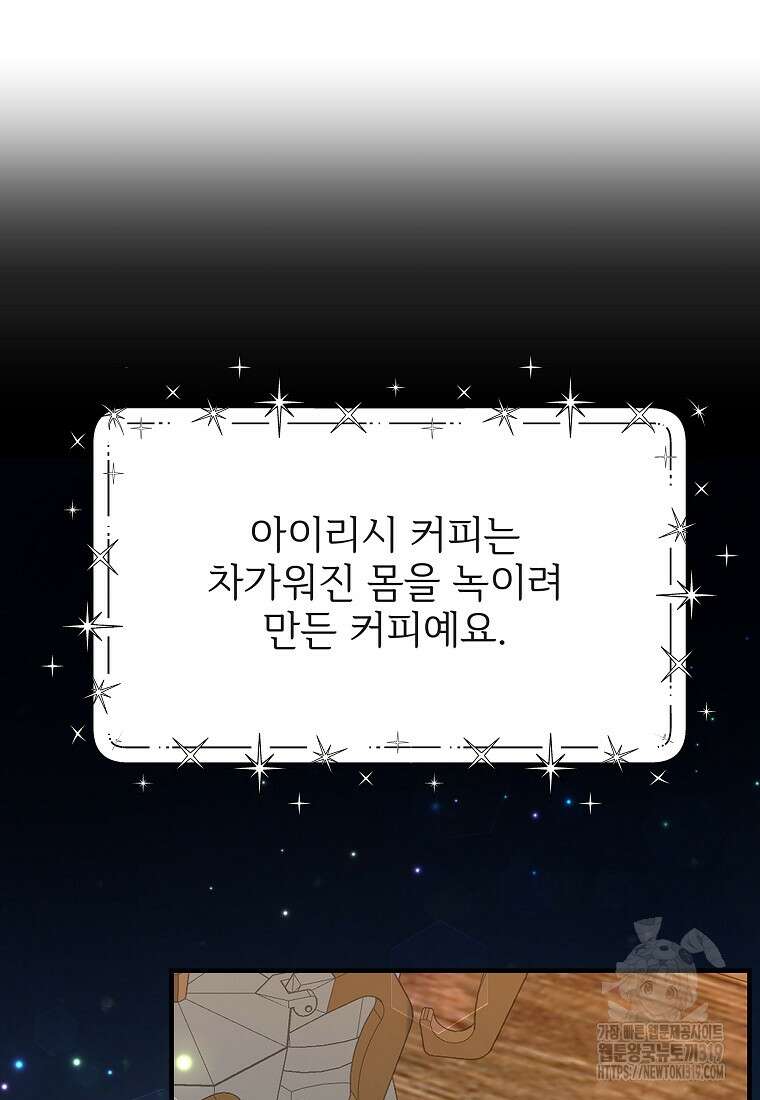 심야카페 30화 15
