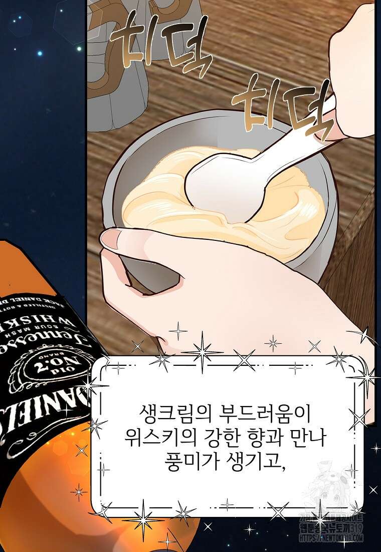 심야카페 30화 16