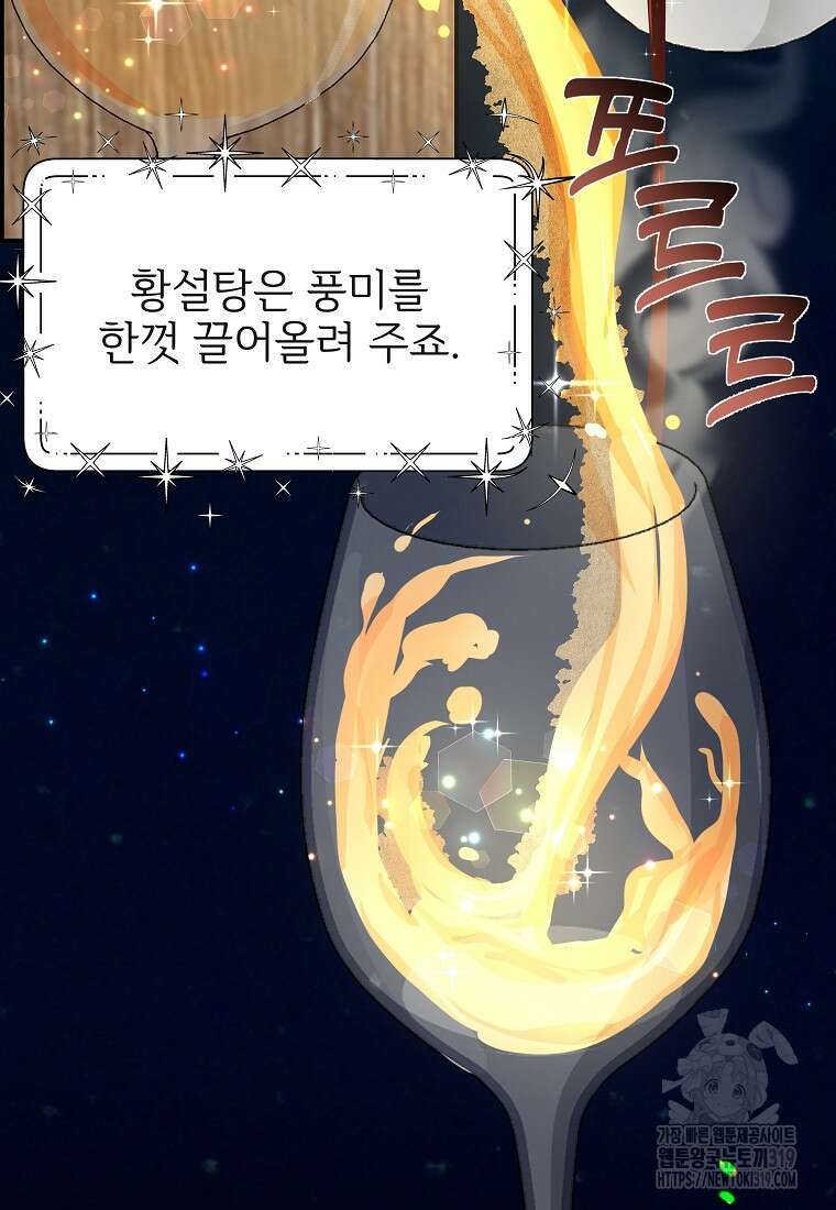 심야카페 30화 18