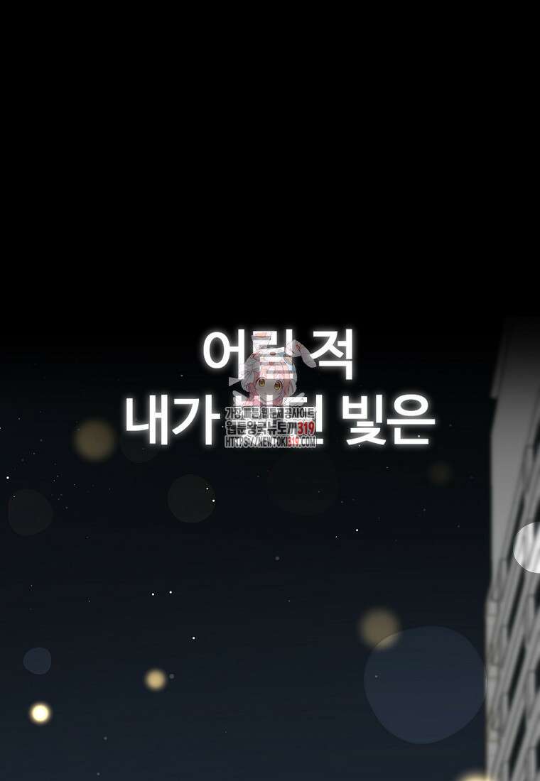 심야카페 33화 1