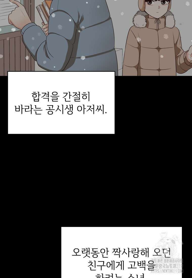 심야카페 33화 5