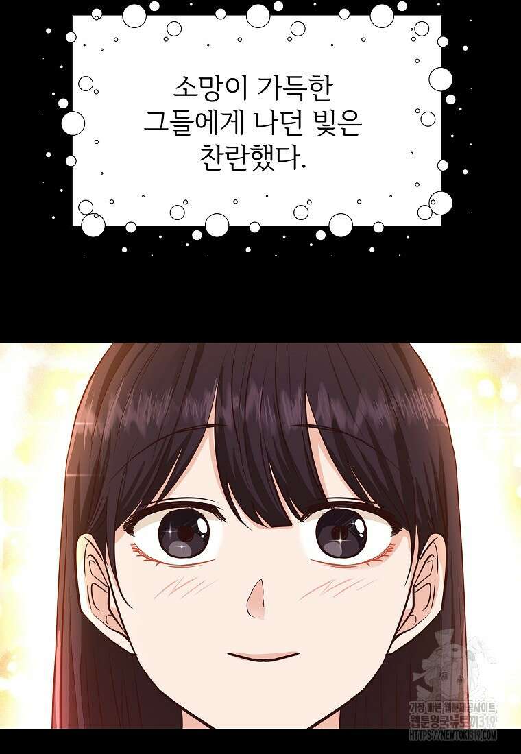 심야카페 33화 9