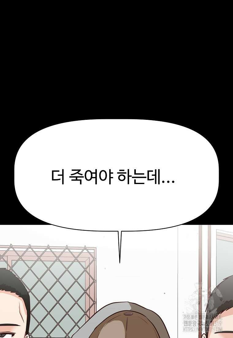 심야카페 33화 10