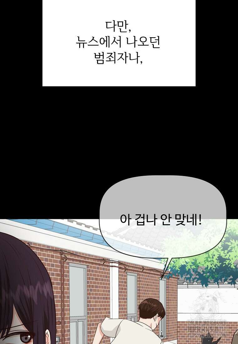 심야카페 33화 12