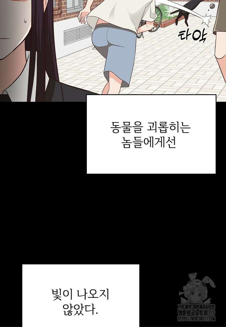 심야카페 33화 13