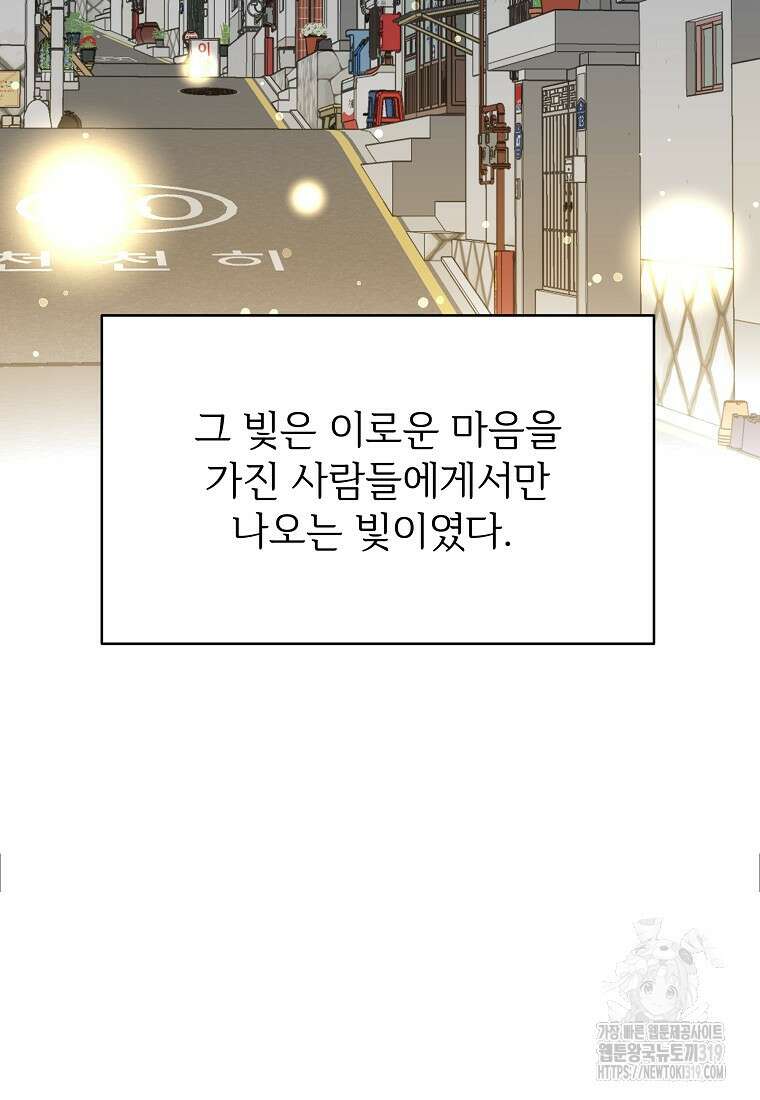 심야카페 33화 15