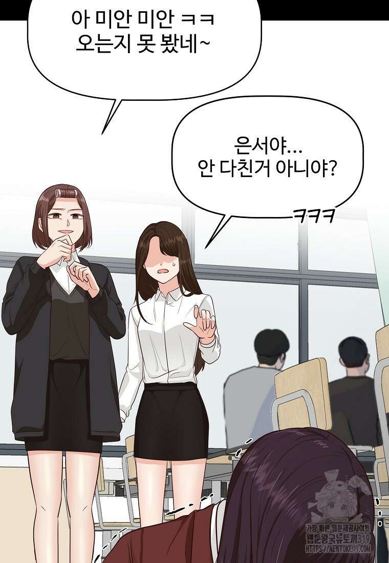 심야카페 33화 18