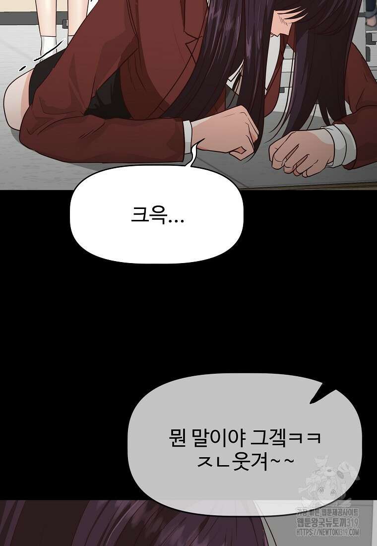 심야카페 33화 19
