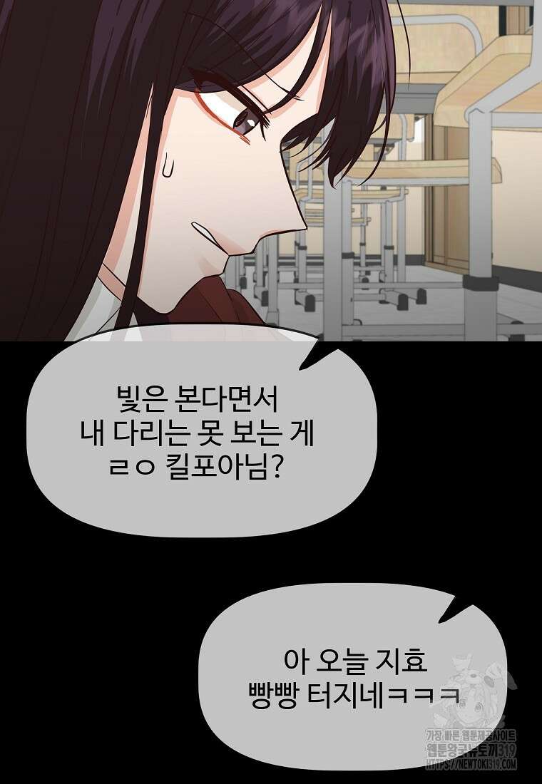 심야카페 33화 20