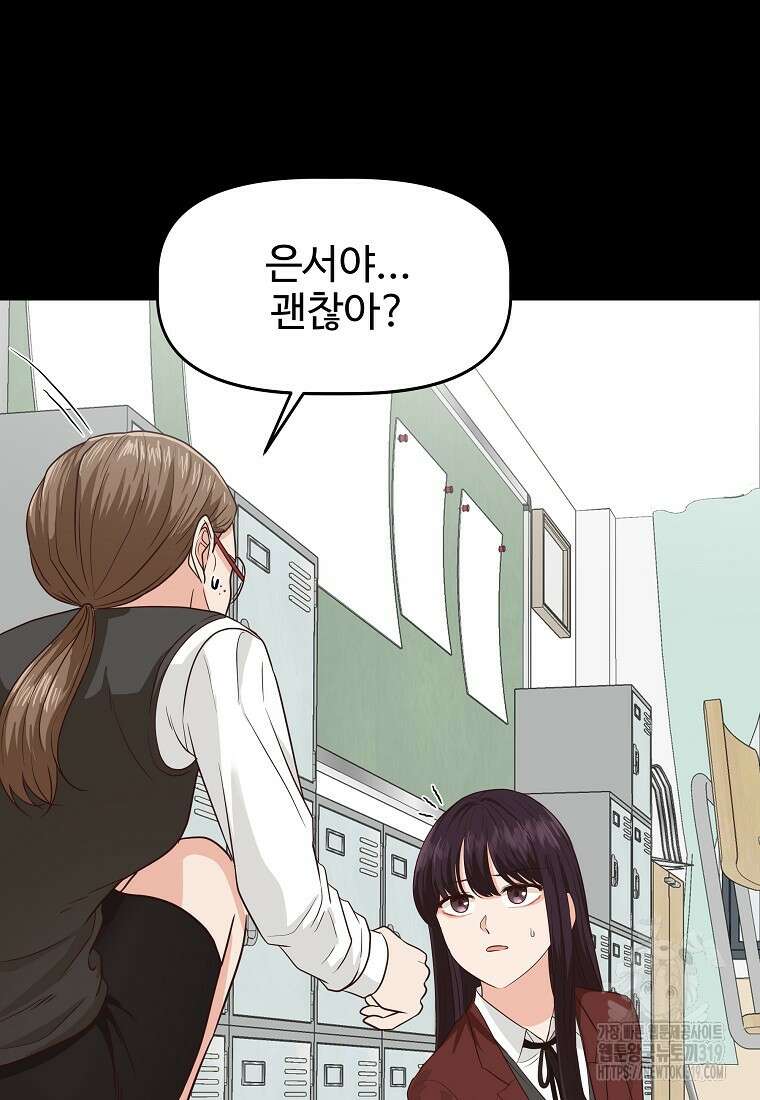 심야카페 33화 21